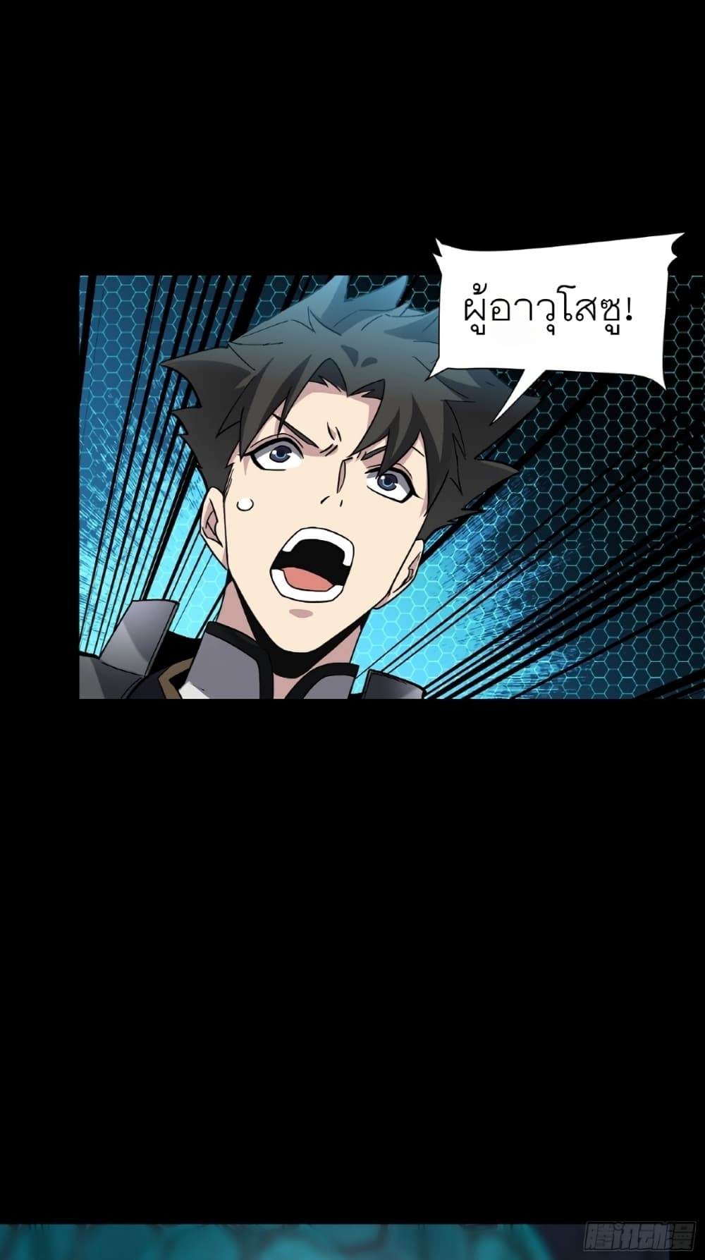 Legend of Star General ตอนที่ 51 (36)